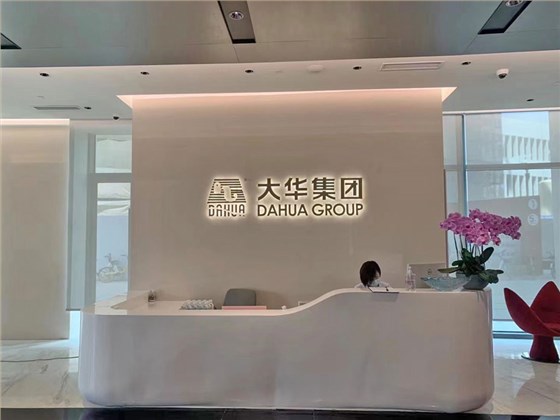 上海大华集团办公楼窗帘项目1