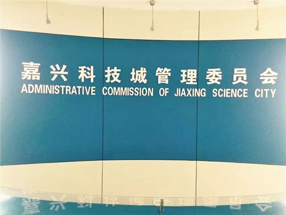 嘉兴科技城窗帘项目13