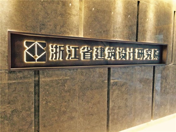 浙江省建筑设计院窗帘项目15